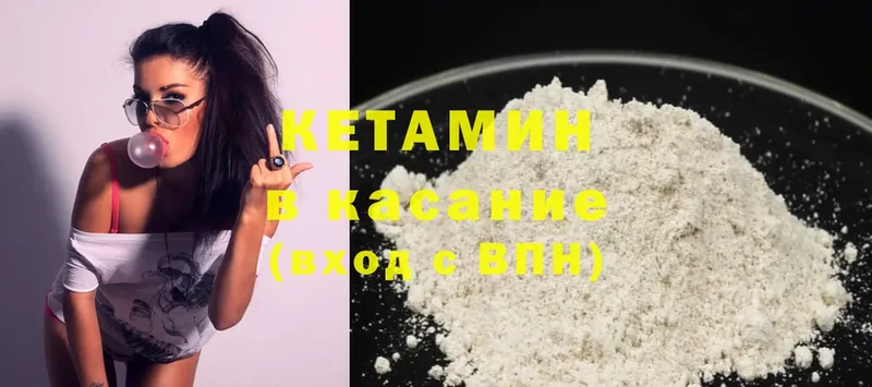 КЕТАМИН ketamine  Северская 