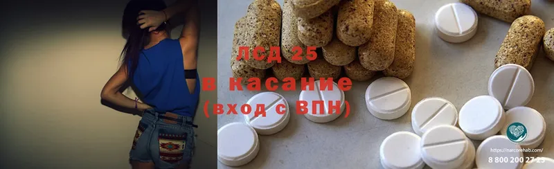 MEGA зеркало  купить наркотик  Северская  Лсд 25 экстази ecstasy 